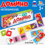 2 Домино Логопедическое 28 деталей/6259723