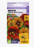 Виола Тайгер Ай F1 5шт СА КРАТНО 10шт