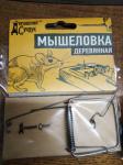 Мышеловка деревянная ДС-237 МИН 10ШТ