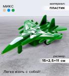 2 Самолет инерционный Истребитель 15*2,5*11см микс/7183759