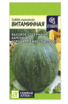 Тыква Мускатная витаминная 2гр СА КРАТНО 10 шт.