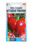 Перец Китайские фонарики 0,1гр Азиатский огород СА КРАТНО 10 шт.