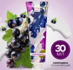 Крем д/рук питающий Смородина 30мл/9457769 МИН 5ШТ