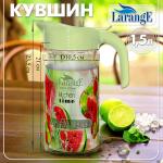 Кувшин стекл 1,5л МАЯК с крышкой нежно мятная/544-1566