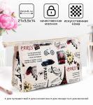 Косметичка на молнии 21*5,5*14см Города бежевая/9668171