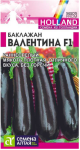Баклажан Валентина F1 10шт СА КРАТНО 10 шт.