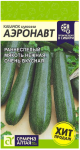 Кабачок/Цуккини Аэронавт 2гр  СА КРАТНО 10 шт.