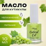 Масло д/кутикулы питательное 10мл виноград Shenjoy/7087184