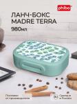 Ланч-бокс Madre Terra 0,98л с декором светло-голубой Бытпласт/434219931
