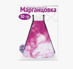 Марганцовка 50гр ВХ/00-00150642 МИН 5ШТ ---
