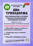 Биотриходерма от заболеваний 20гр Ортон МосАгро(70)