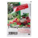 Удобрение универсальное Агролюкс 20гр МосАгро(250)