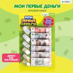 2 Игровой набор Мои первые деньги/3594554