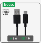 Кабель для зарядки Type C 3А 1м черный СЛ/10916228