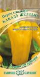 А Перец сладкий Какаду желтый ГВР КРАТНО 10 шт/00070007