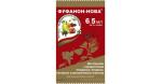 Инсектицид Фуфанон-Нова универсальный от вредителей 6,5мл ЗАС