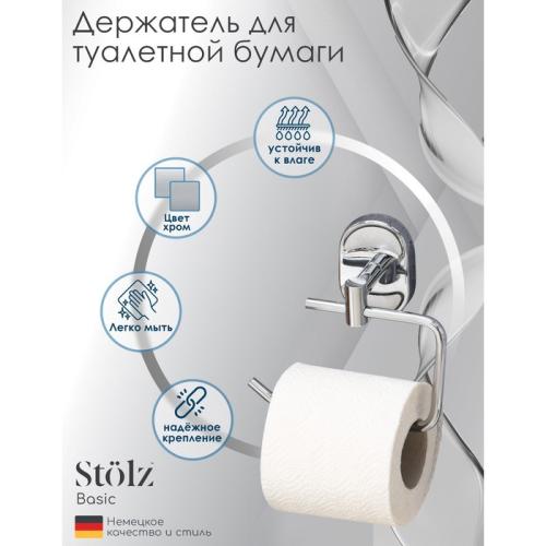 Держатель д/туал бумаги 14*5*9см хром/металл нео/1499354 ---