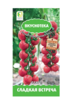 Томат Сладкая встреча 10шт ЦВ Вкуснотека КРАТНО 10шт Поиск/720028