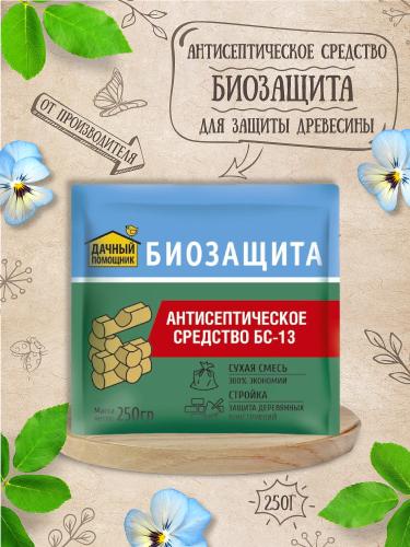 Антисептик биозащита древесины 250гр Дачный помошник БК/4603749298309