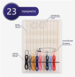 Набор швейный в пластиковом футляре 23 предм 8*6см/253456