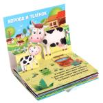 2 Книжка панорамка 3D Кто моя мама? 12 стр/5359778