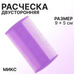 Расческа-гребень пластик 9*5см микс QF/456090 КРАТНО 20 ШТ