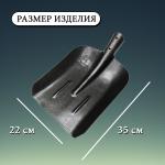 Лопата совковая с ребрами жесткости рельсов сталь б/ч/12433 (э)