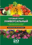 Грунт универсальный 20л Сам Себе Агроном