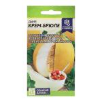 Дыня Крем-Брюле 1гр СА КРАТНО 10 шт.