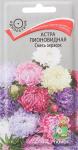 Астра пионовидная 0,3гр Смесь красок однолетняя ЦВ КРАТНО 10шт Поиск/150279