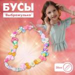 2 Бусы детские Выбражулька 38см цветные /7332978
