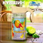 Кувшин стекл 1,5л МАЯК с крышкой ваниль/544-1565