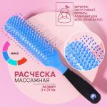 Расческа массажная пластик 3*2см 4цв/272649