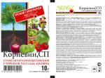 Корневин стимулятор роста 10гр МосАгро(250)