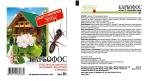 Карбофос порошок от муравьев насекомых 30гр МосАгро(100)