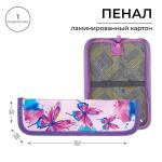 2 Пенал универсальный 20,5*5,5см 1 секция Волшебные бабочки /4235223