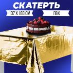 Скатерть фольгированная 137*183см золотая/9240094