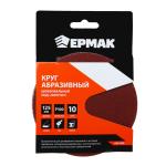 Круг абразивный шлифовальный 10шт д12,5см Р100 под липучку Ермак ГЦ/645-069