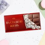 2 Конверт д/денег 16*8см На сладкую жизнь шоколад МИН 5ШТ/10193911