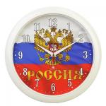 Часы настенные д29см Россия ГЦ/6026-274/581-671