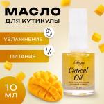Масло д/кутикулы питательное 10мл манго Shenjoy/7087182