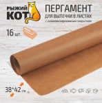 Бумага д/выпечки 38*42см 16 листов с силиконовым покрытием Рыжий кот/106892