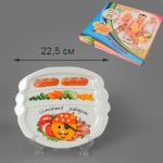 Тарелка СЕМЕЙНЫЙ ЗАВТРАК У ПИРАТА 22,5*19,4*2,2 см цвет упак КВ/589-312  ----