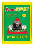 Анти Крот гранулы 50гр ВХ/00007994 МИН 8ШТ ---