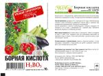 Борная кислота 10гр МосАгро(250) МИН 10шт