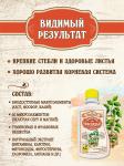 Удобрение Био Коктейль д/рассады 250мл БК/4673729281096 