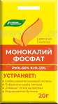 Удобрение монокалий фосфат 20гр БХЗ/431189 МИН 10 шт.