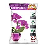 Грунт специализированный д/орхидей 2,5л Царица Цветов 10шт(м)