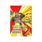 Гранулы от муравьев Великий Воин 50гр ВХ/013792 (100) (м) КРАТНО 10ШТ