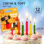 Свечи д/торта 12шт С Днем Рождения Чебурашка/10040483